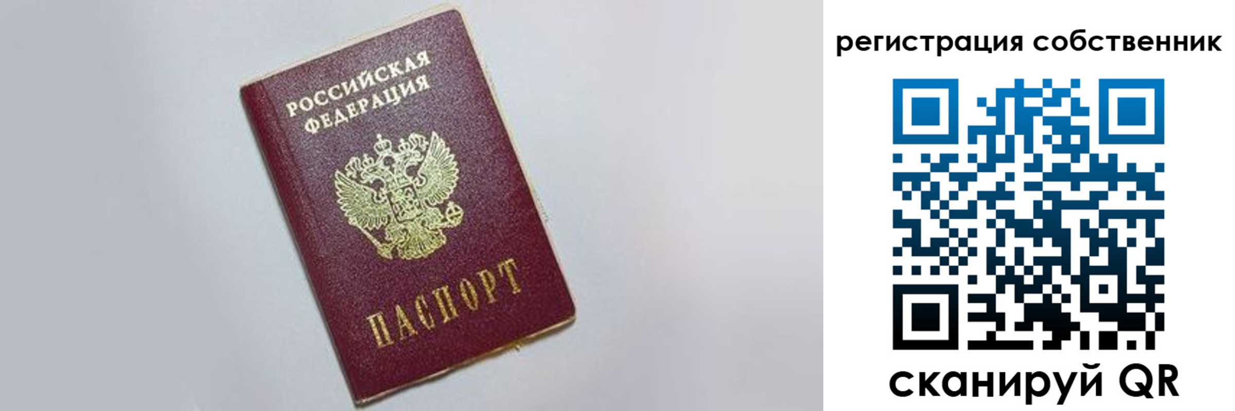 прописка для работы в Тайшете