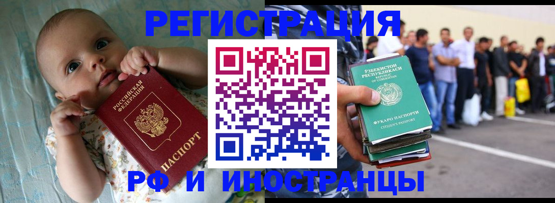 прописка в квартире в Тайшете