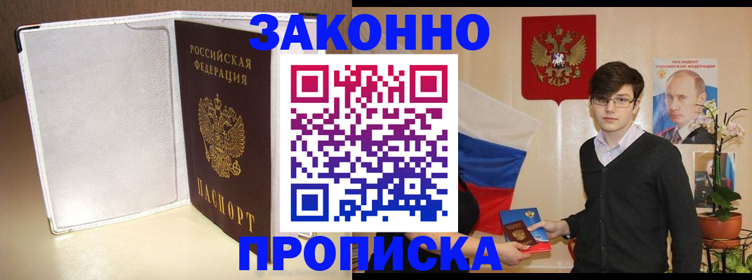 временная регистрация поиск в Тайшете
