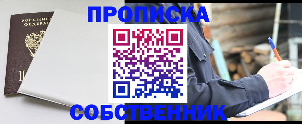 временная регистрация недорого в Тайшете